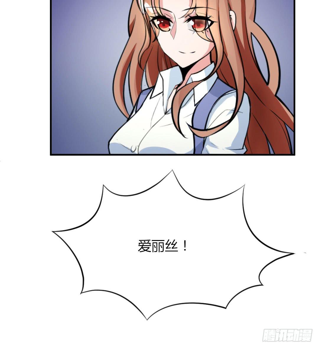 《女魃》第五话 第21页