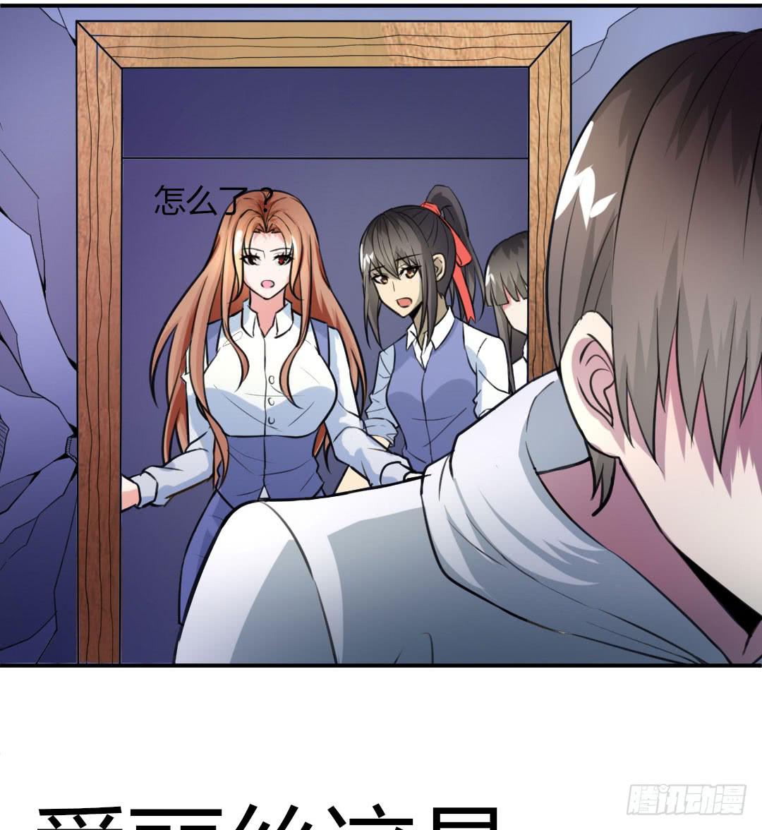 《女魃》第五话 第22页