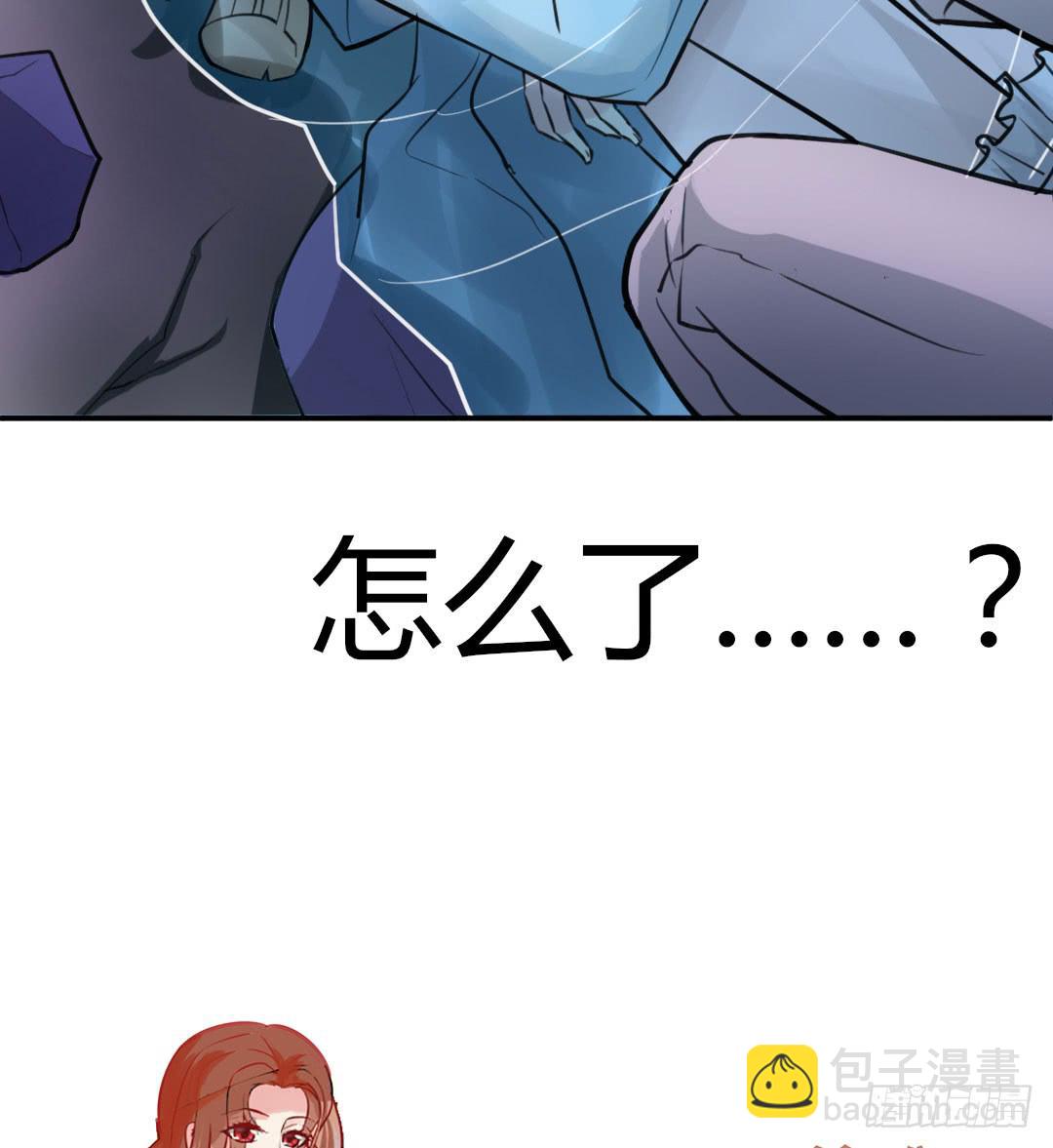 《女魃》第五话 第24页