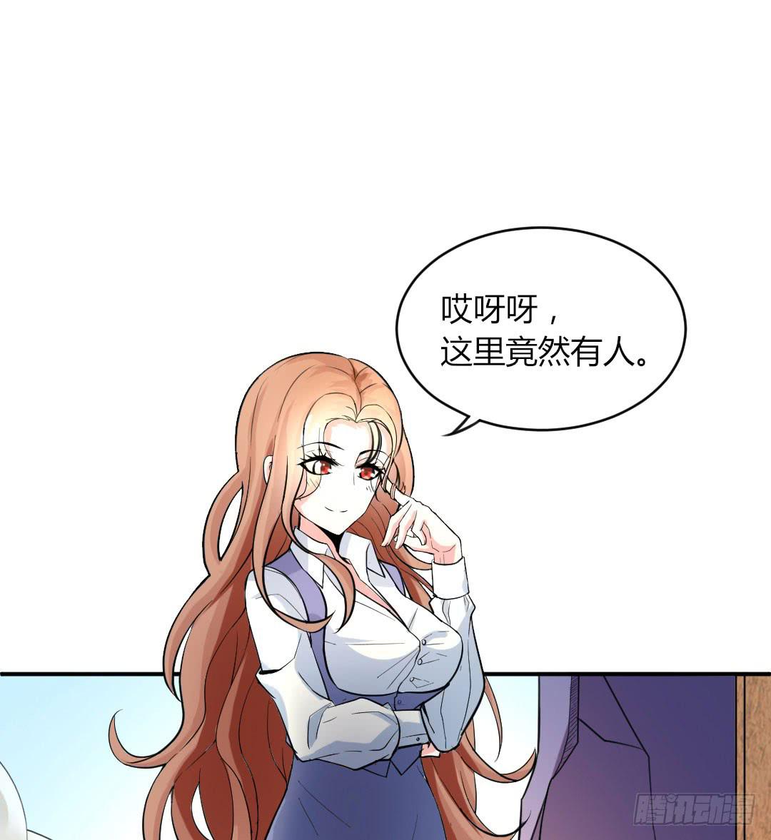 《女魃》第五话 第3页