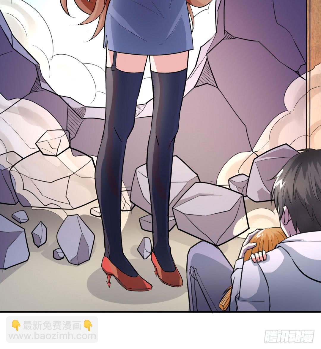 《女魃》第五话 第4页
