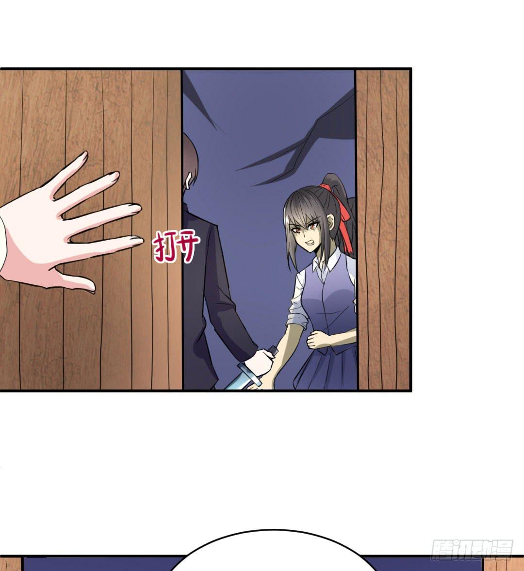 《女魃》第五话 第6页