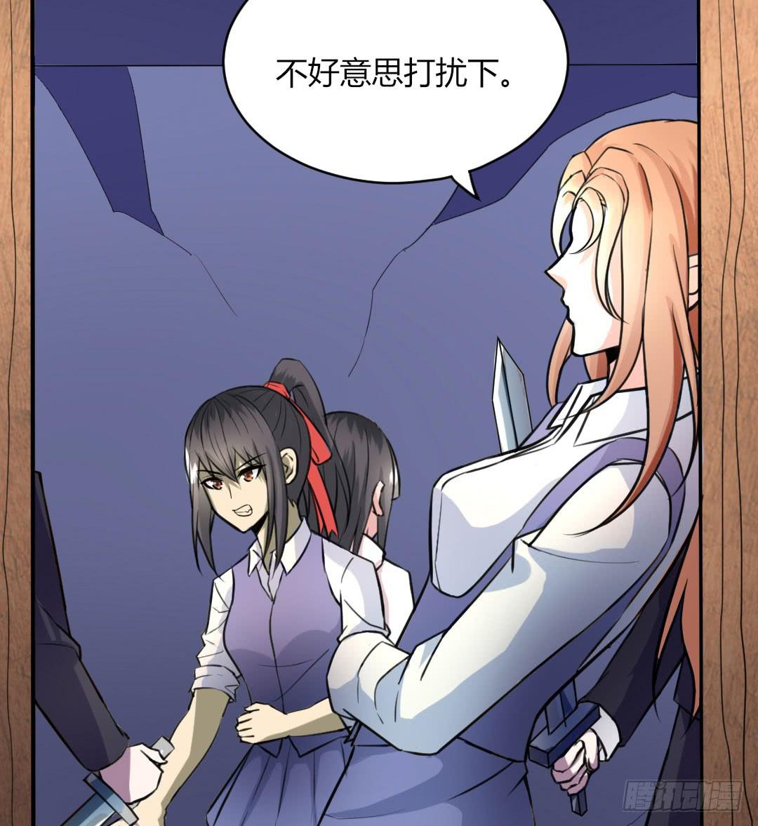 《女魃》第五话 第7页