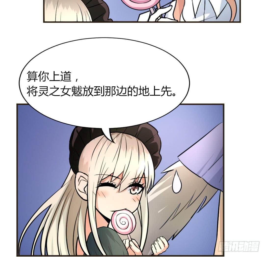 《女魃》第七话 第13页