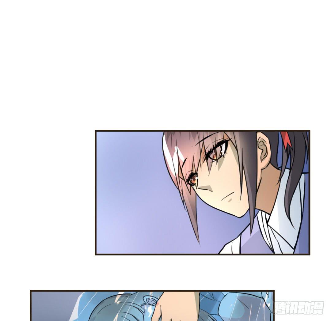 《女魃》第七话 第14页