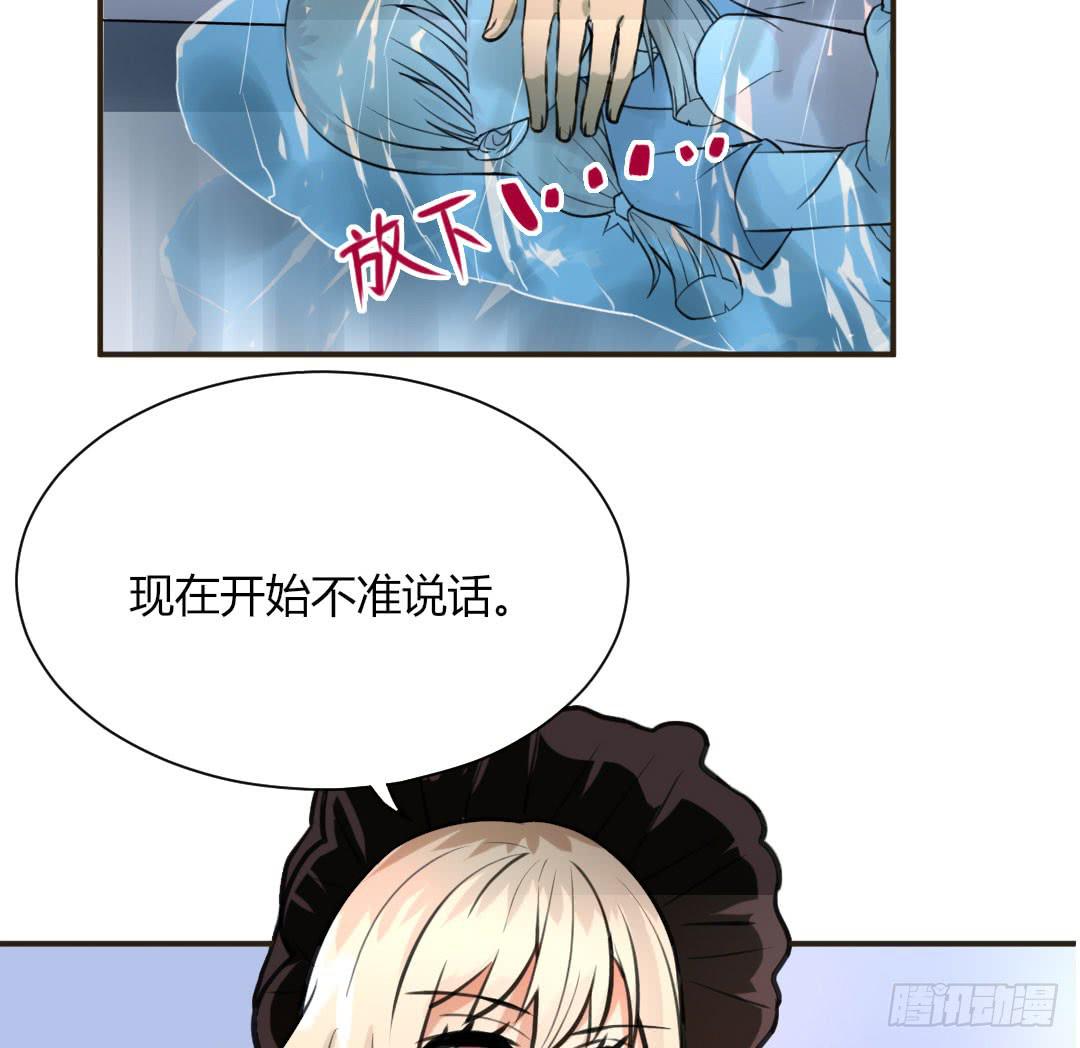 《女魃》第七话 第15页