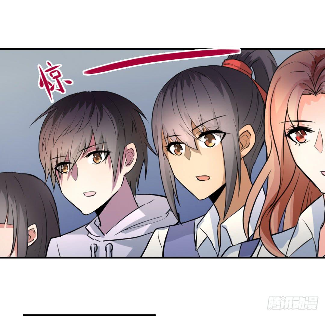 《女魃》第七话 第19页