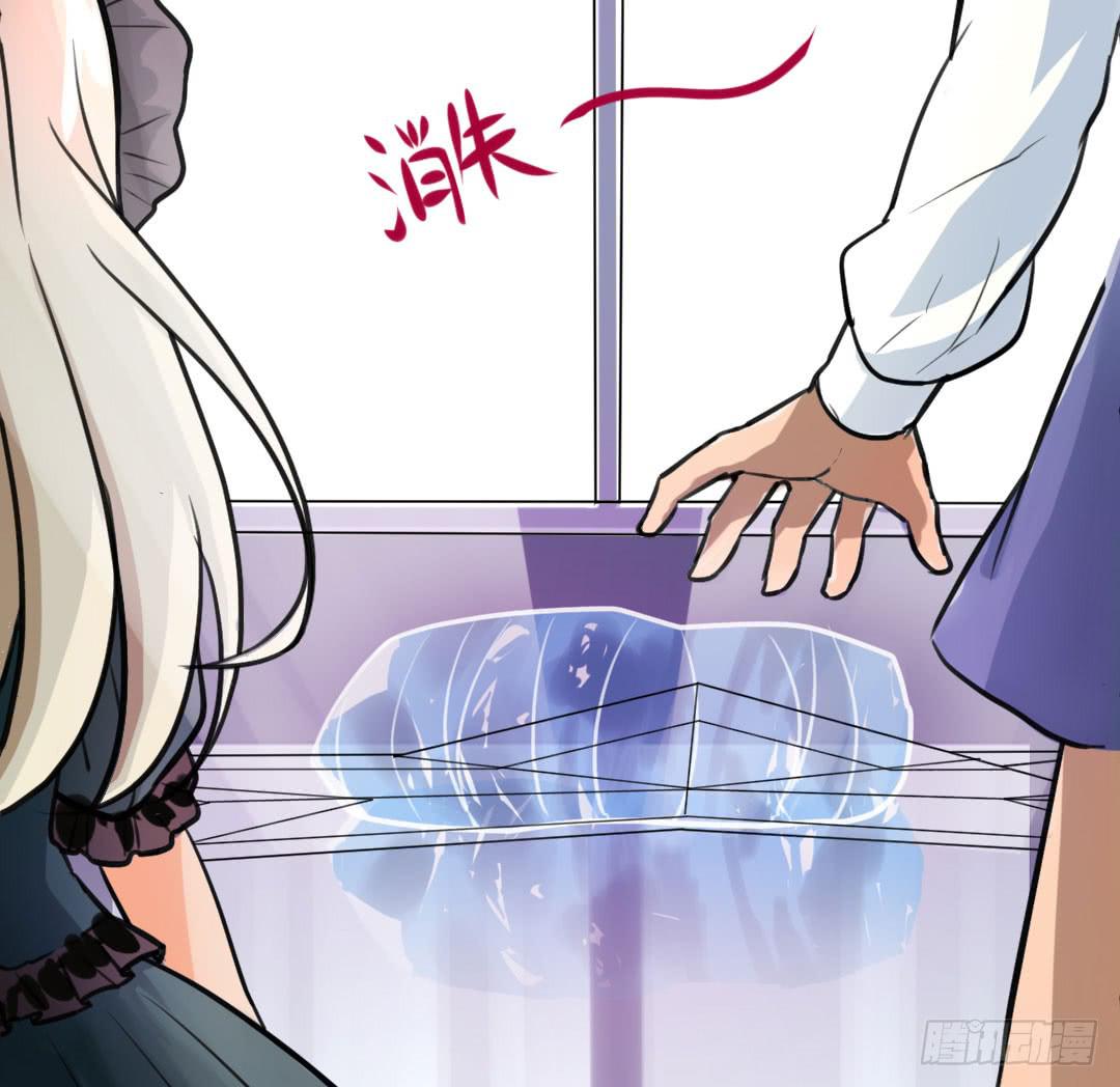 《女魃》第七话 第25页