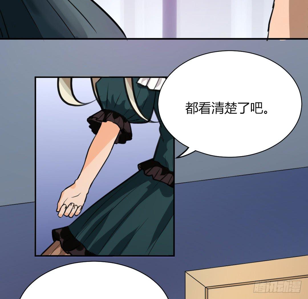 《女魃》第七话 第26页