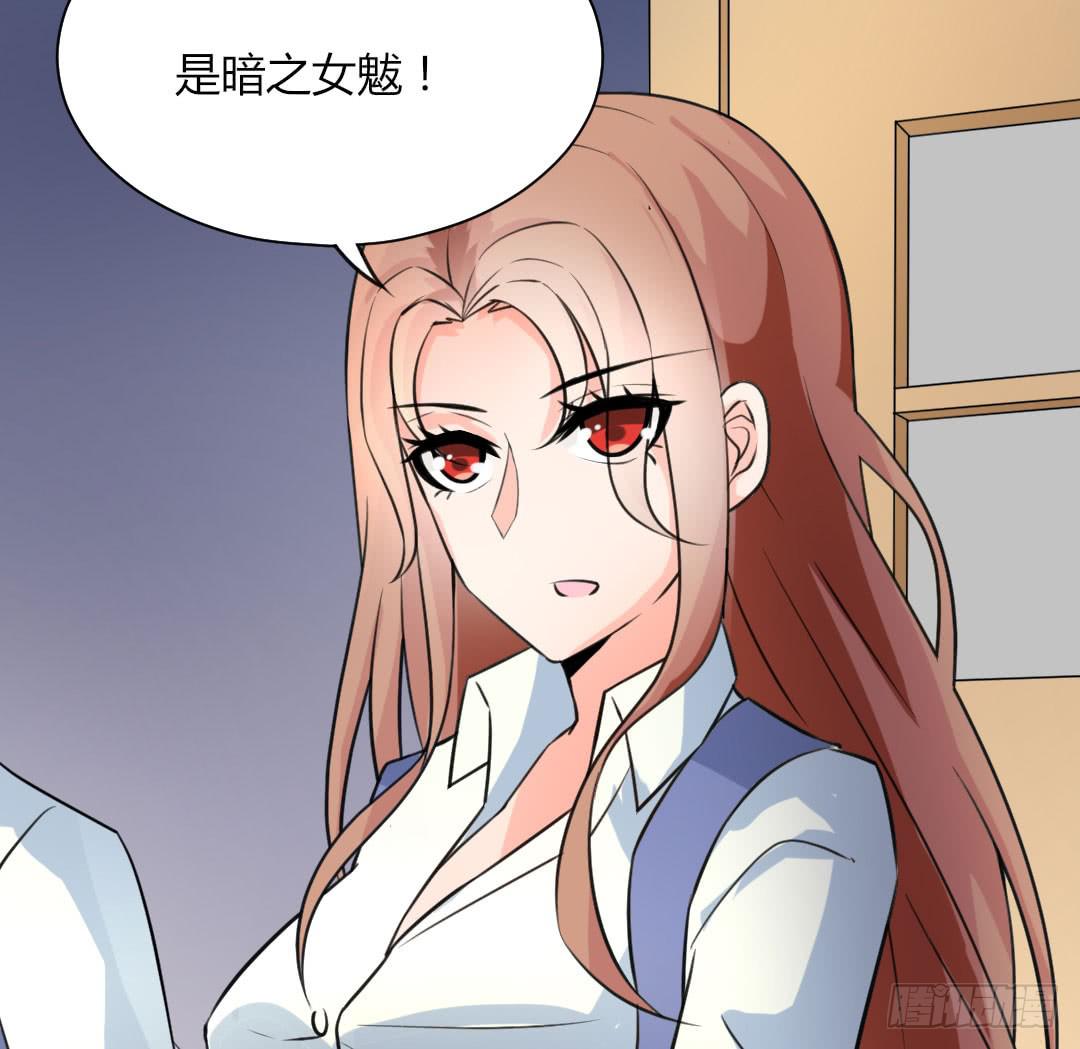 《女魃》第七话 第27页