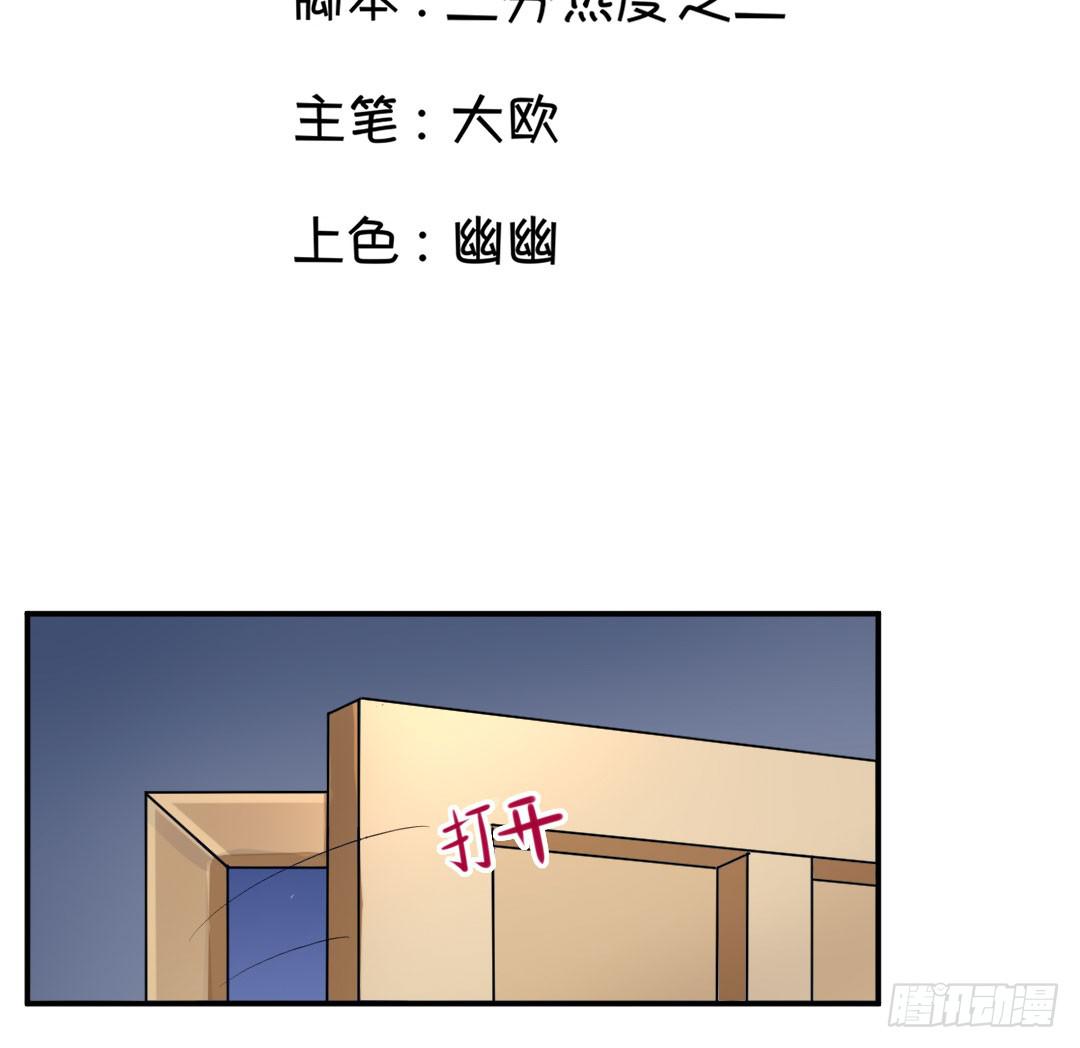 《女魃》第七话 第3页