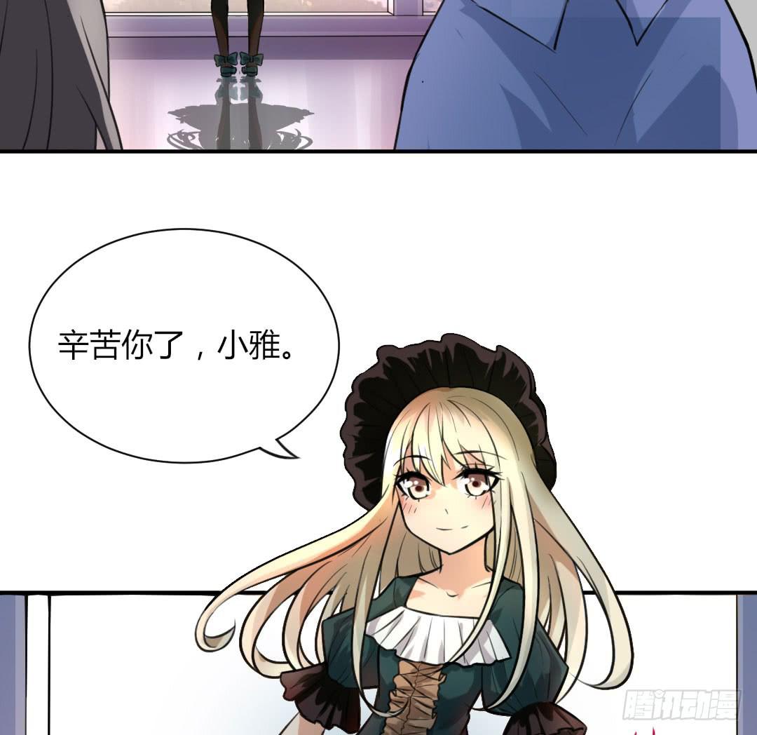 《女魃》第七话 第5页