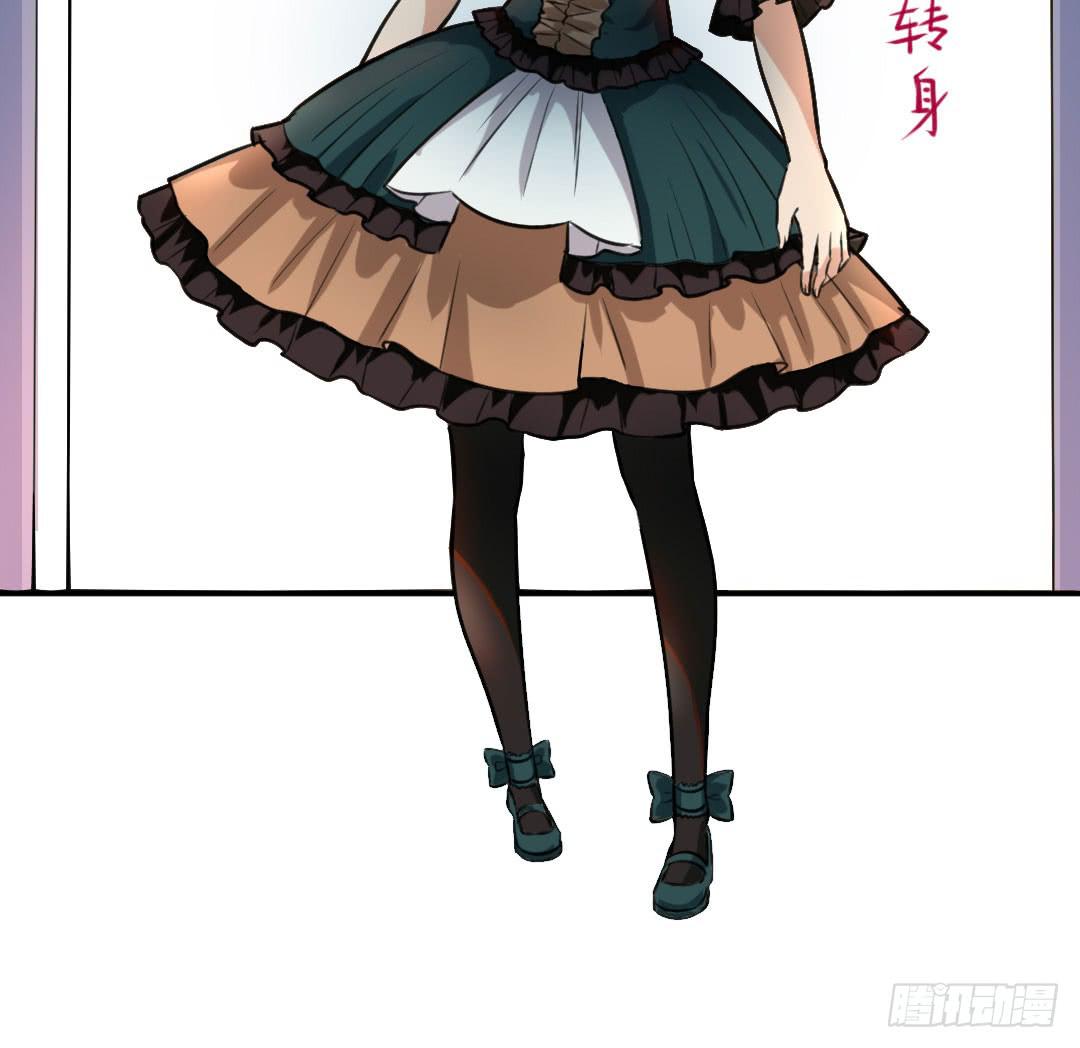 《女魃》第七话 第6页