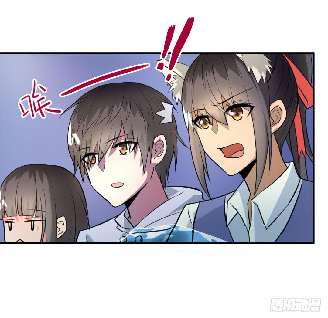 《女魃》第七话 第7页
