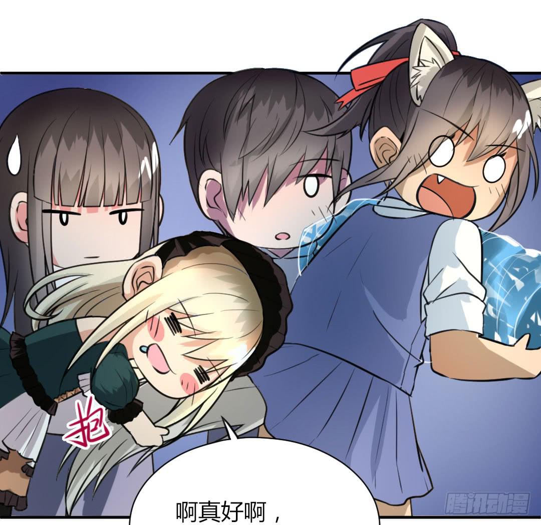 《女魃》第七话 第8页