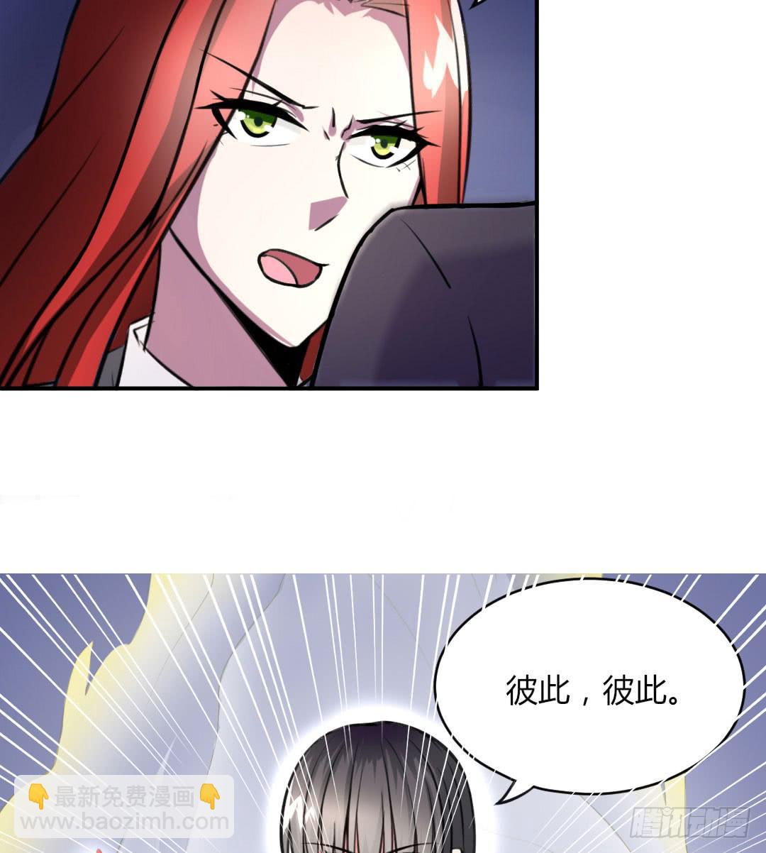 《女魃》第四话 第11页