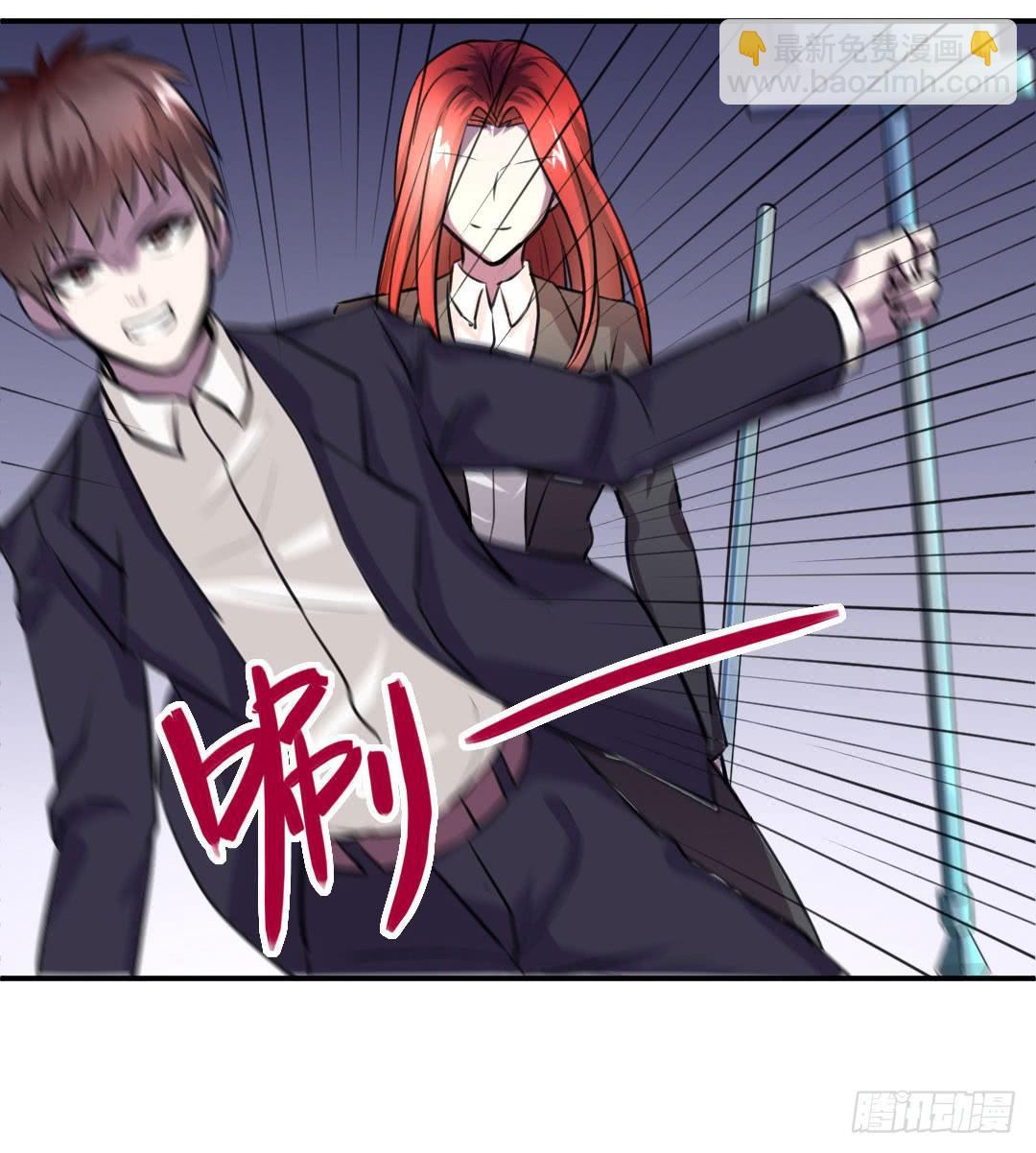 《女魃》第四话 第13页