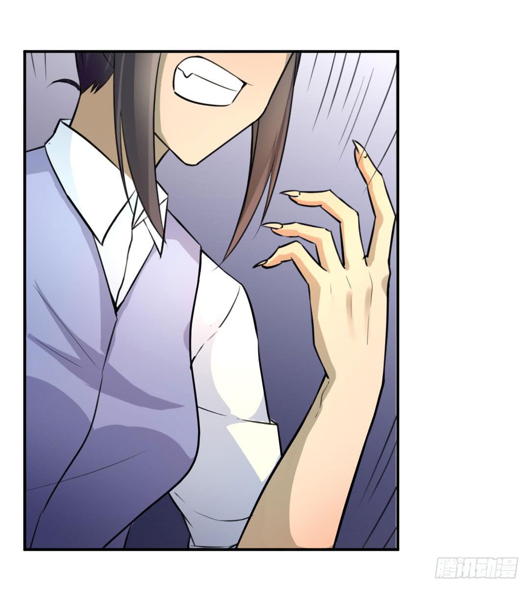 《女魃》第四话 第14页
