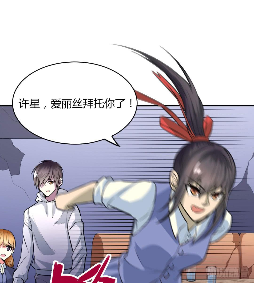 《女魃》第四话 第15页