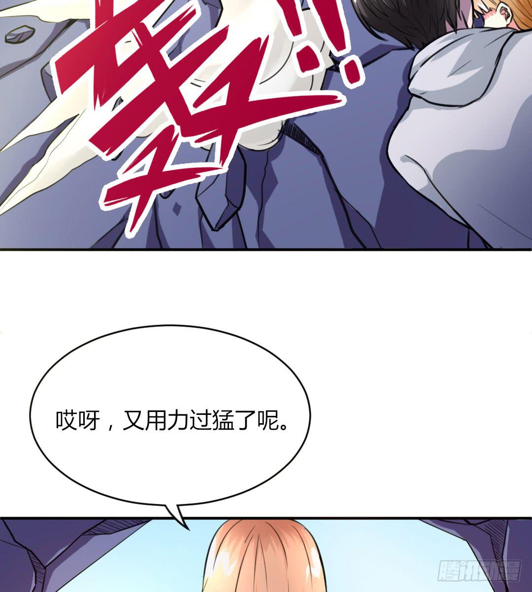 《女魃》第四话 第22页