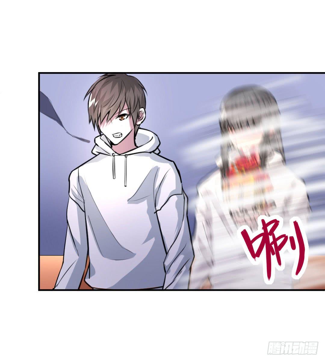 《女魃》第四话 第8页
