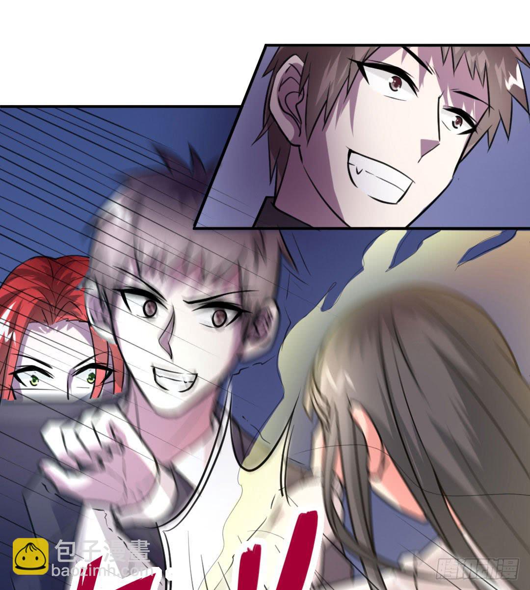 《女魃》第四话 第9页