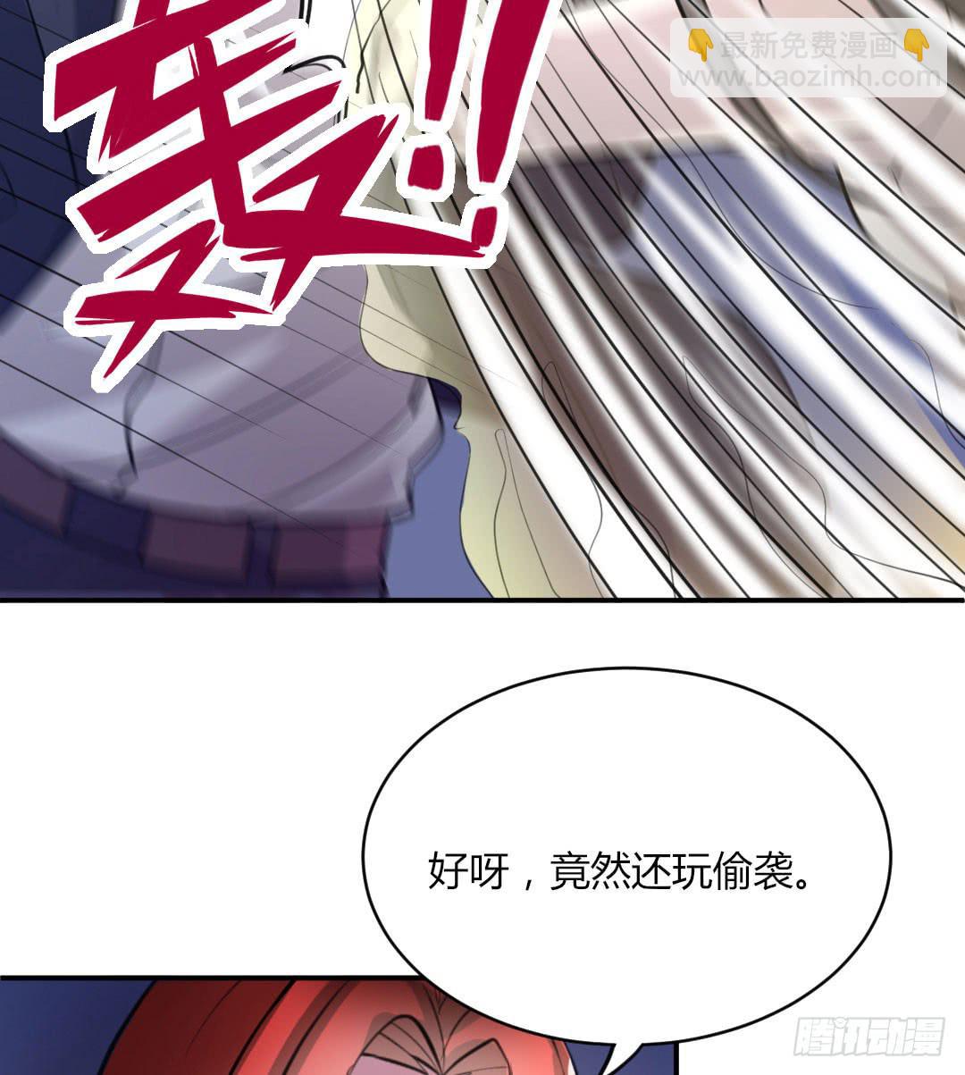 《女魃》第四话 第10页