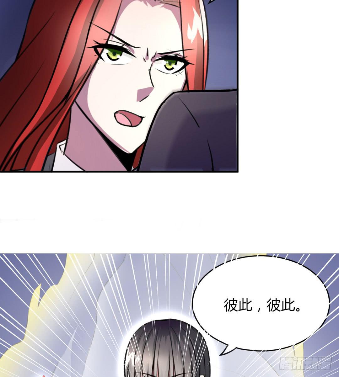 《女魃》第四话 第11页