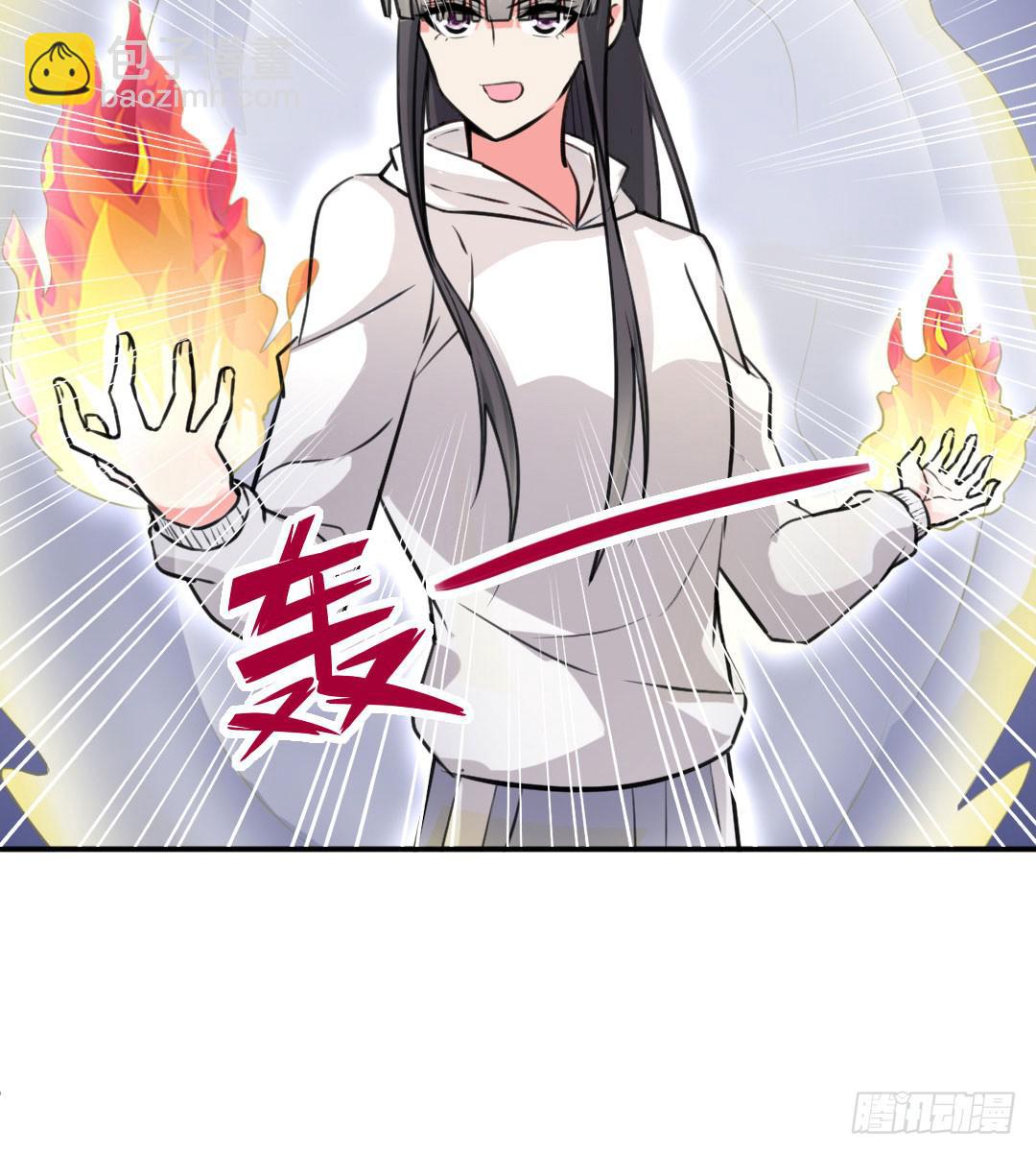《女魃》第四话 第12页