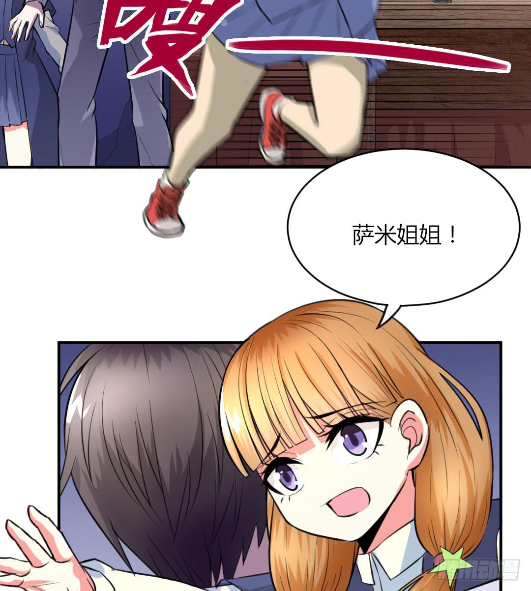 《女魃》第四话 第16页
