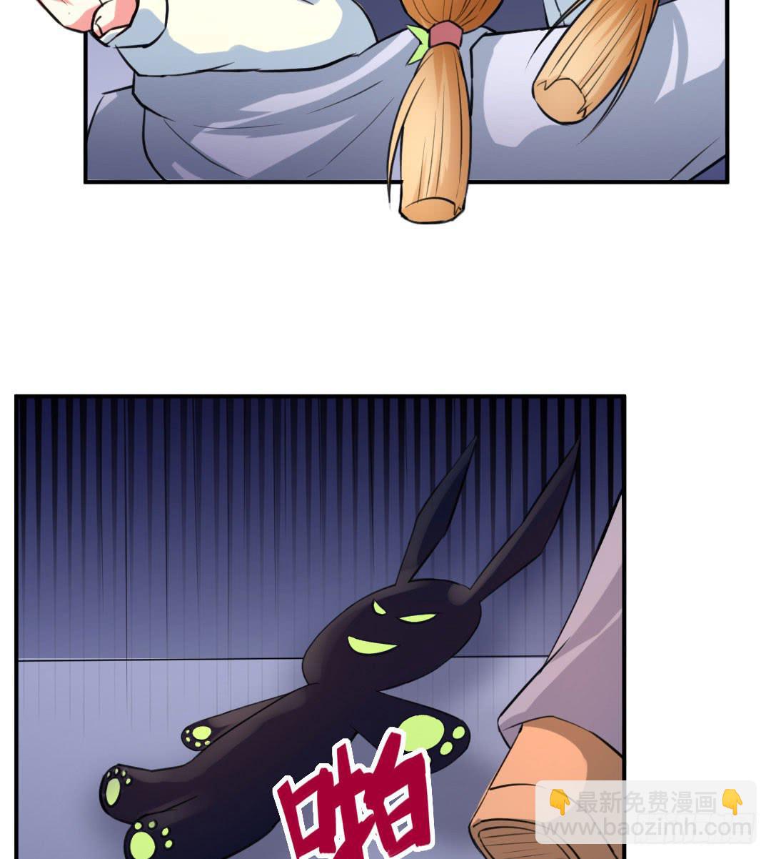 《女魃》第四话 第17页