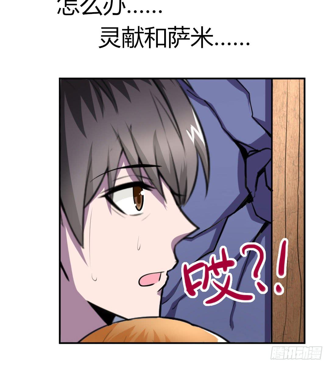 《女魃》第四话 第20页