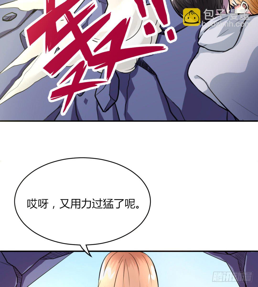 《女魃》第四话 第22页