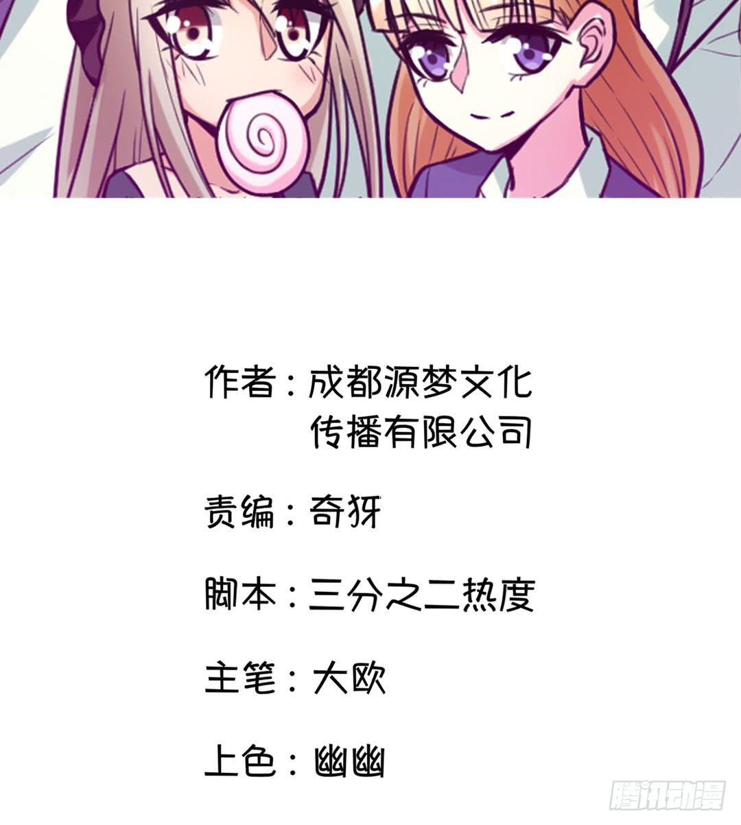 《女魃》第四话 第2页