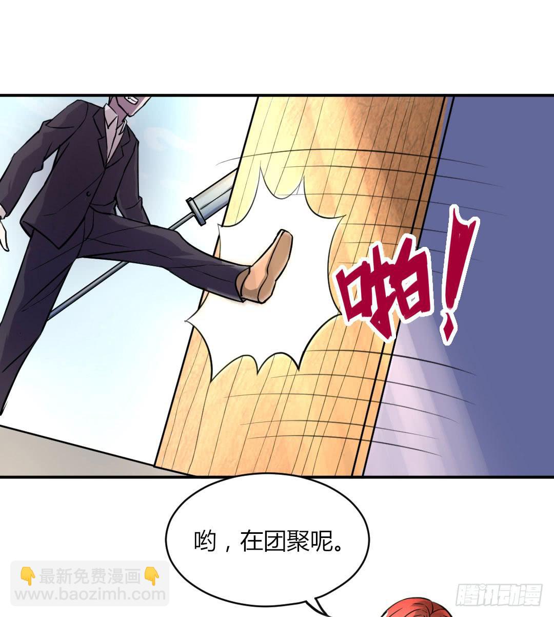 《女魃》第四话 第3页