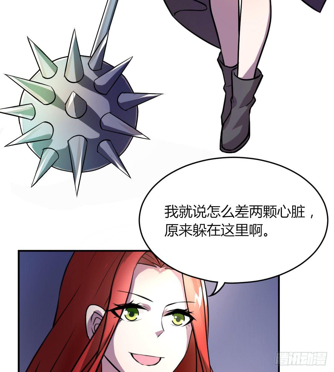 《女魃》第四话 第5页