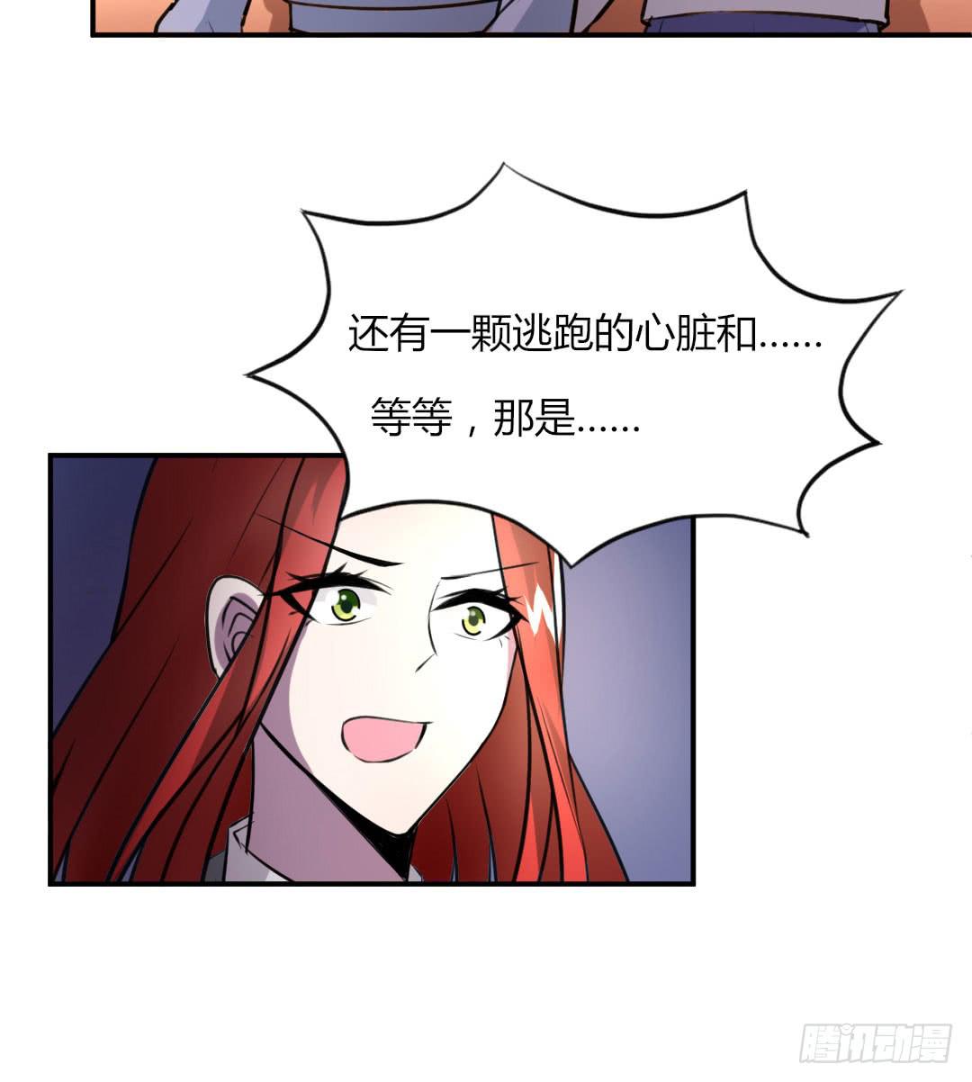 《女魃》第四话 第7页