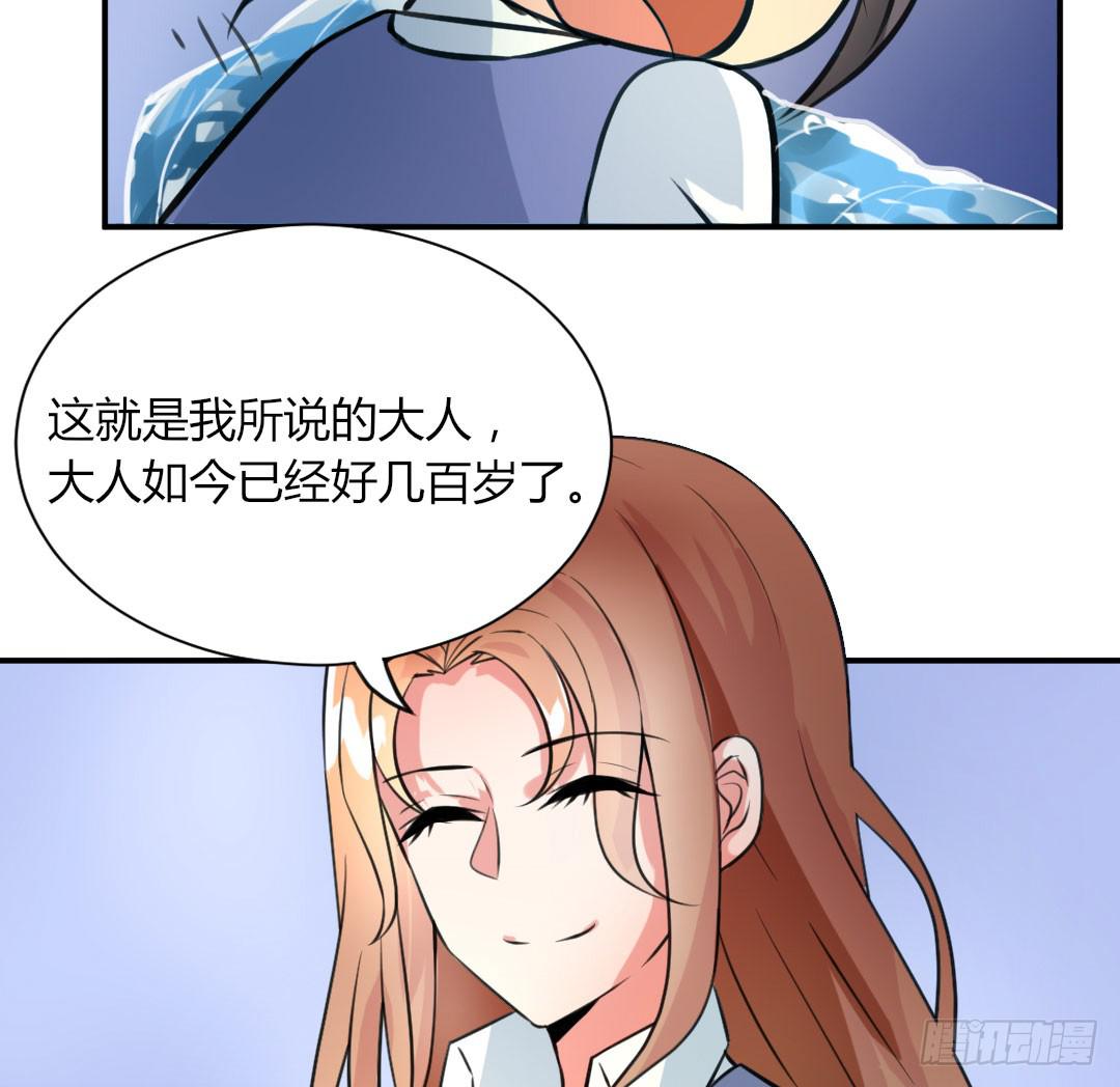 《女魃》第七话 第10页