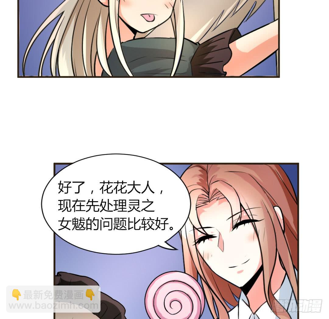 《女魃》第七话 第12页
