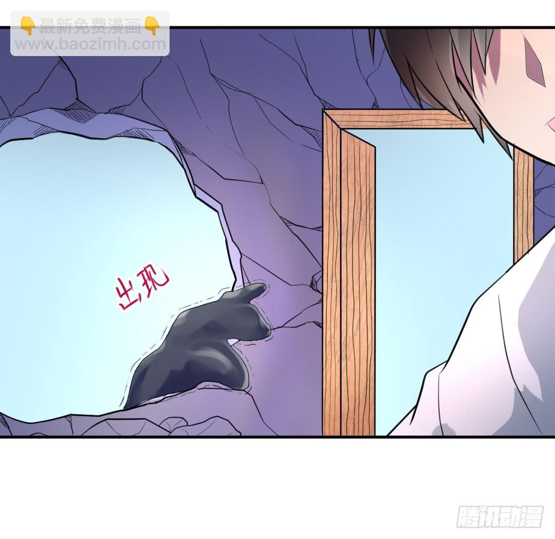 《女魃》第七话 第21页