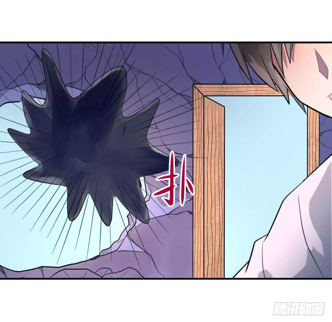 《女魃》第七话 第22页