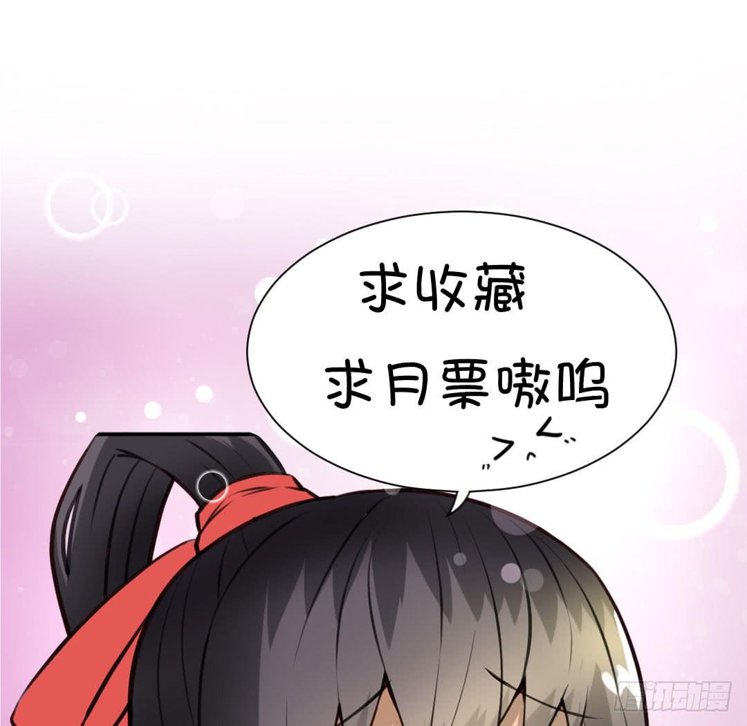 《女魃》第七话 第29页