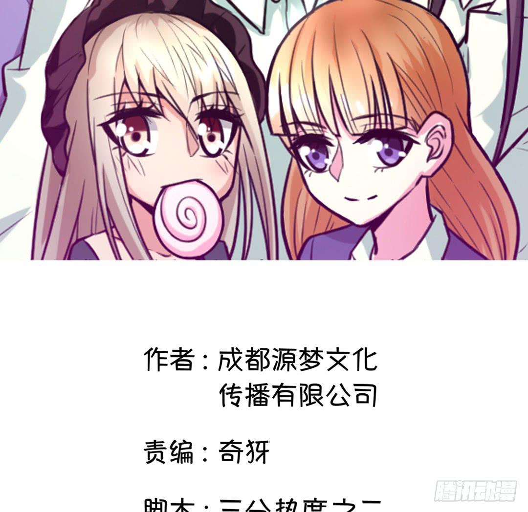 《女魃》第七话 第2页