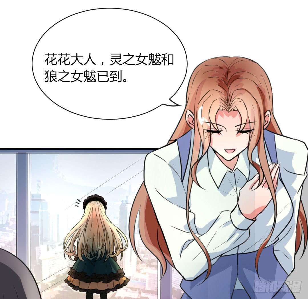 《女魃》第七话 第4页