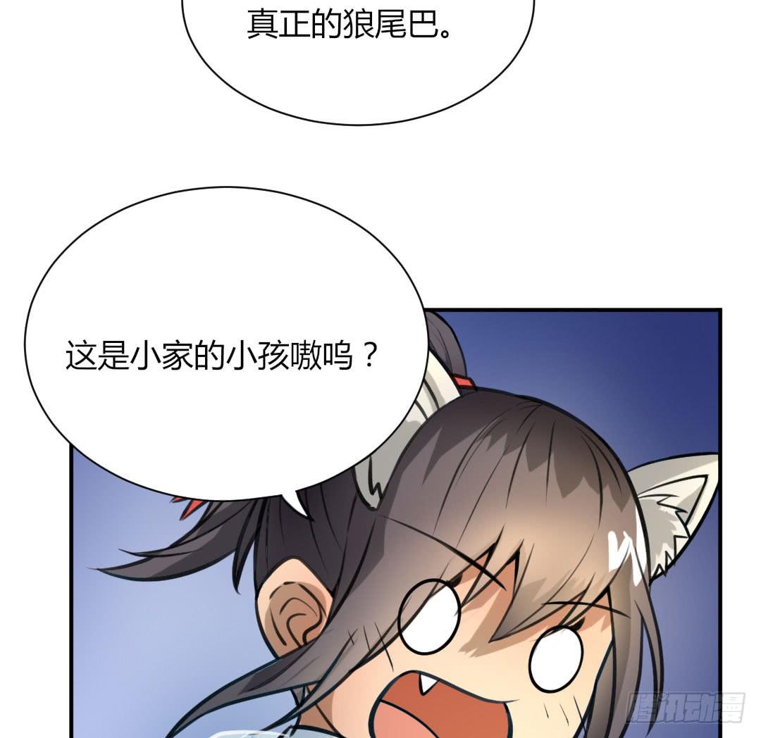 《女魃》第七话 第9页