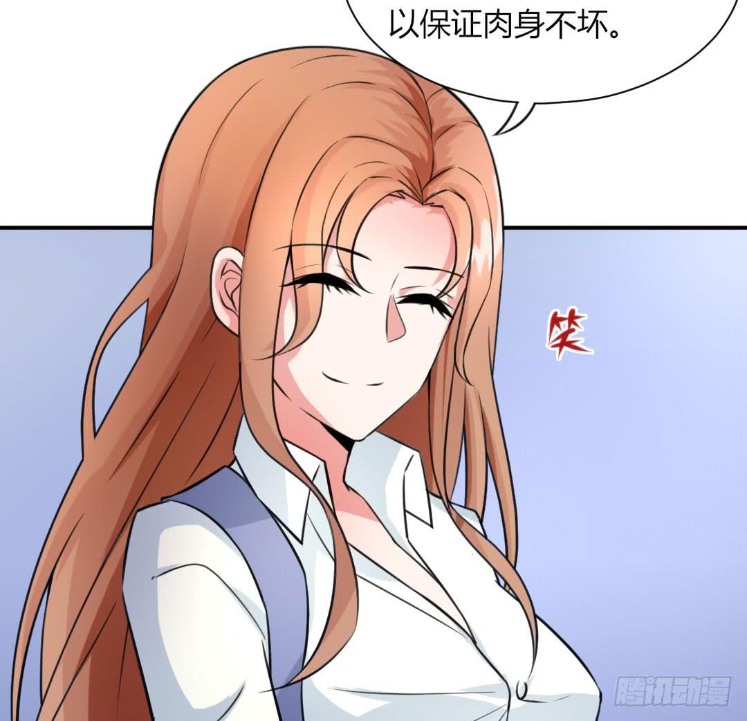 《女魃》第六话 第10页