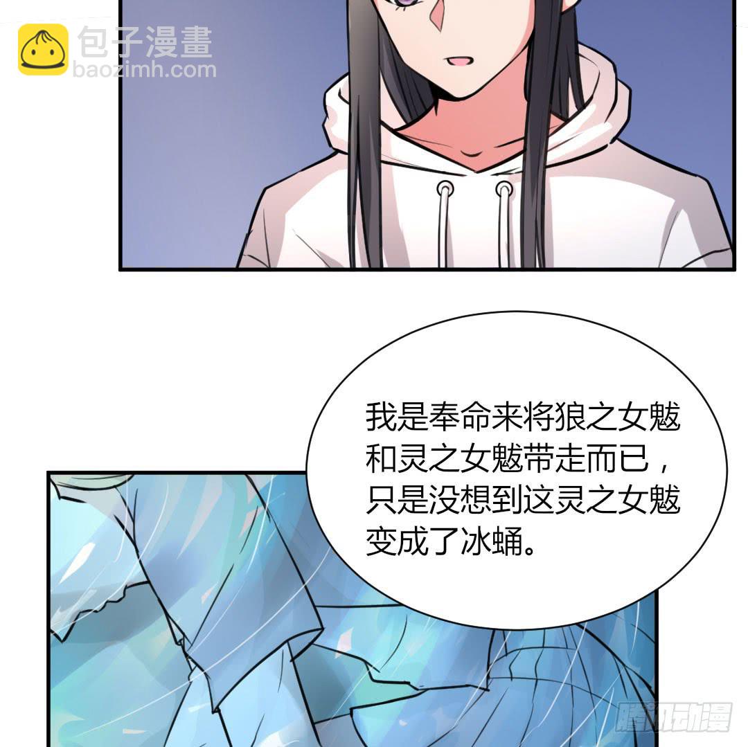 《女魃》第六话 第17页