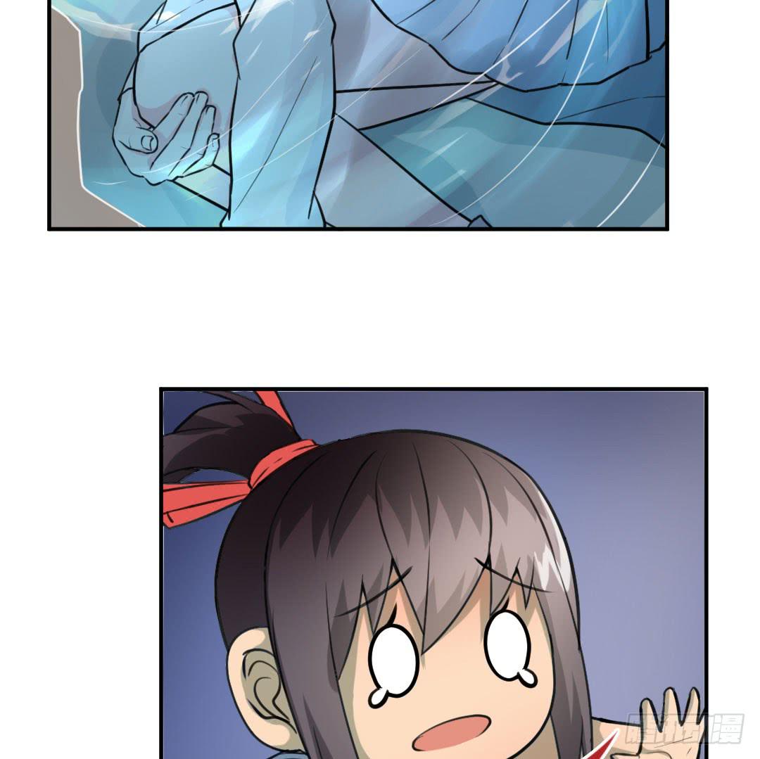 《女魃》第六话 第18页