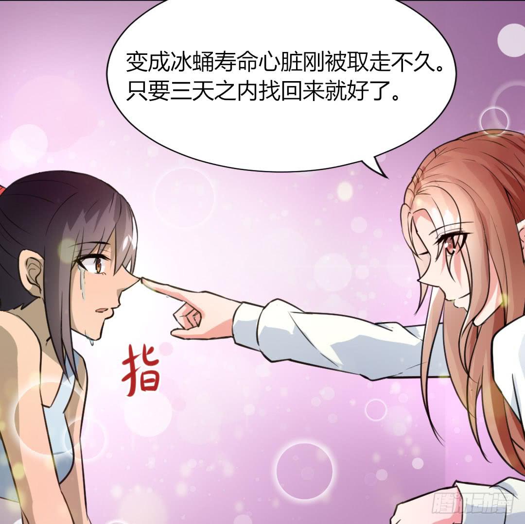 《女魃》第六话 第21页