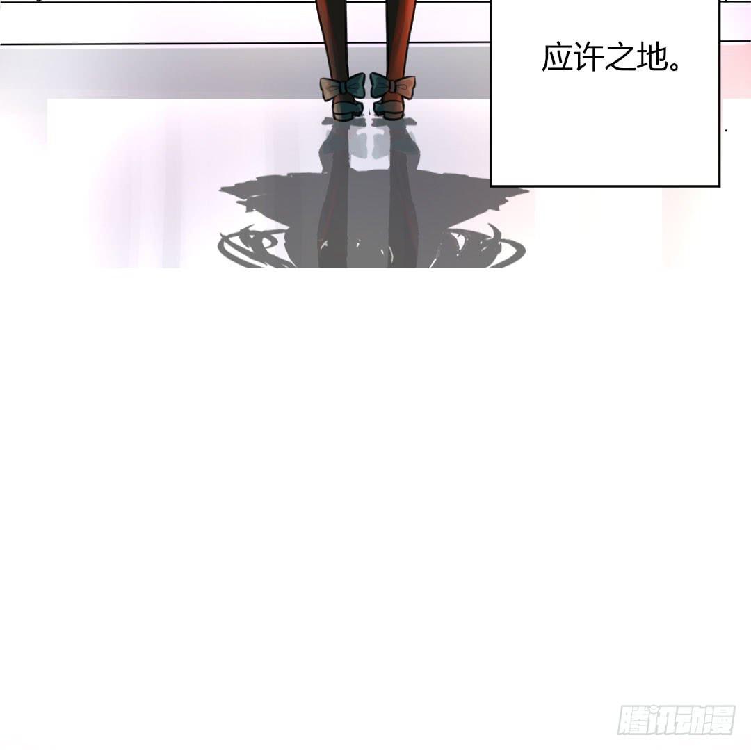 《女魃》第六话 第28页